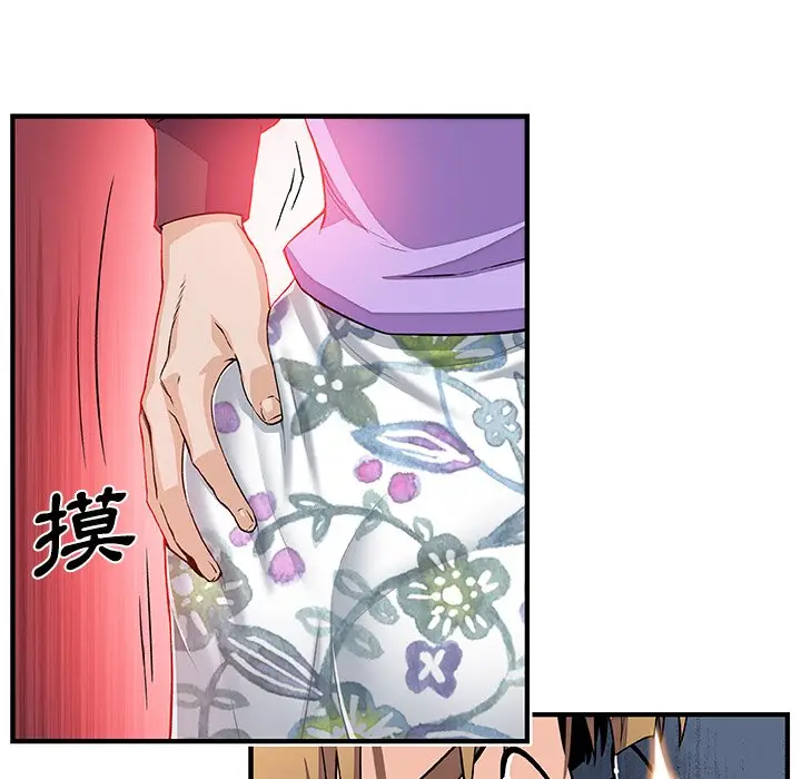 漫画《你与我的小秘密》第30话第48张图