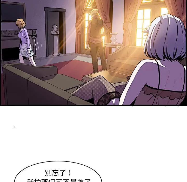 漫画《你与我的小秘密》第30话第52张图
