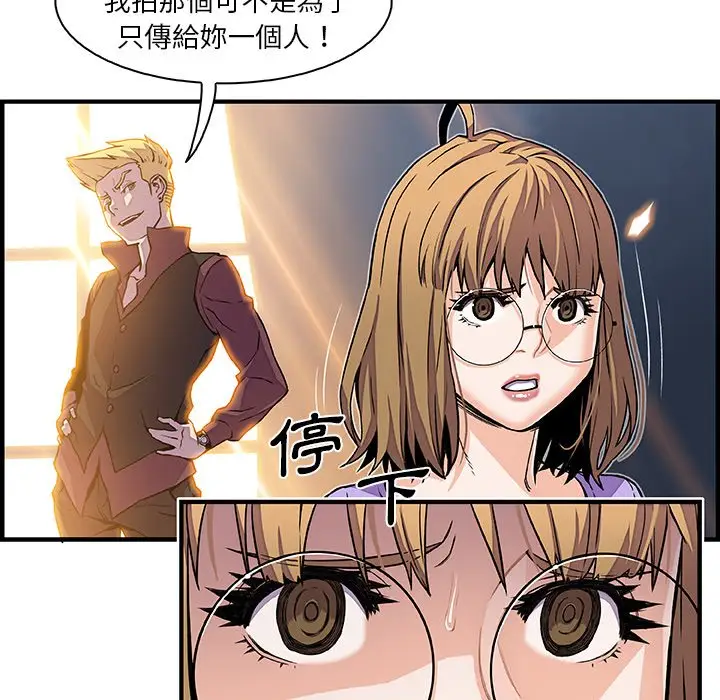 漫画《你与我的小秘密》第30话第53张图