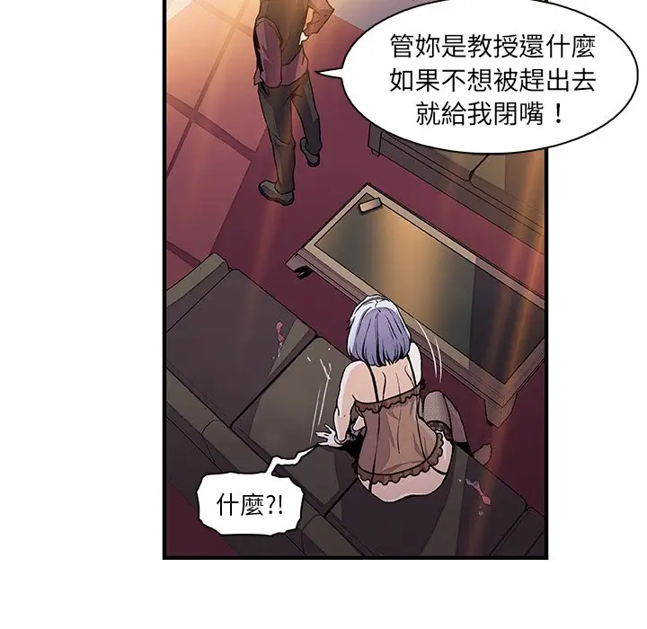 漫画《你与我的小秘密》第30话第62张图
