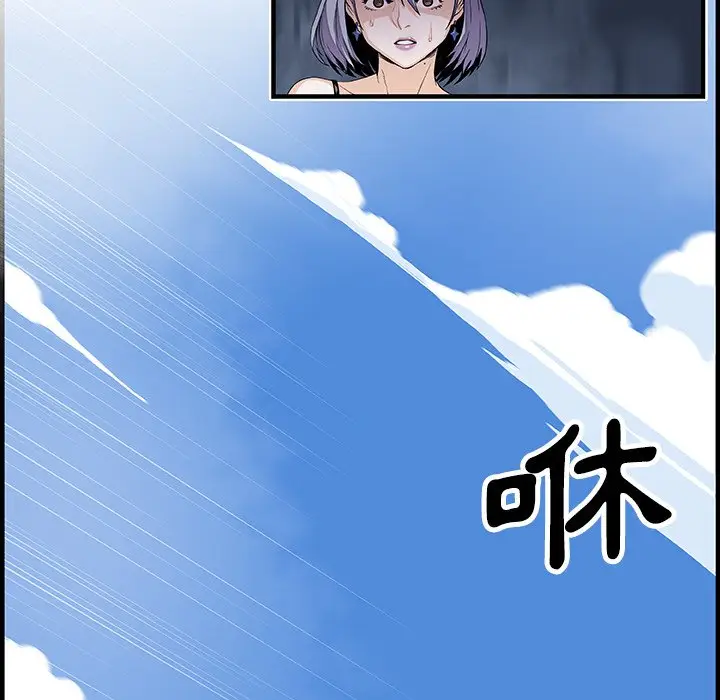 漫画《你与我的小秘密》第30话第64张图