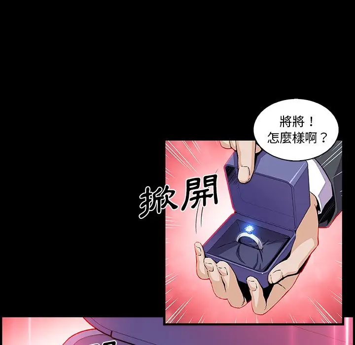 漫画《你与我的小秘密》第31话第11张图
