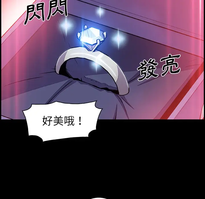 漫画《你与我的小秘密》第31话第12张图