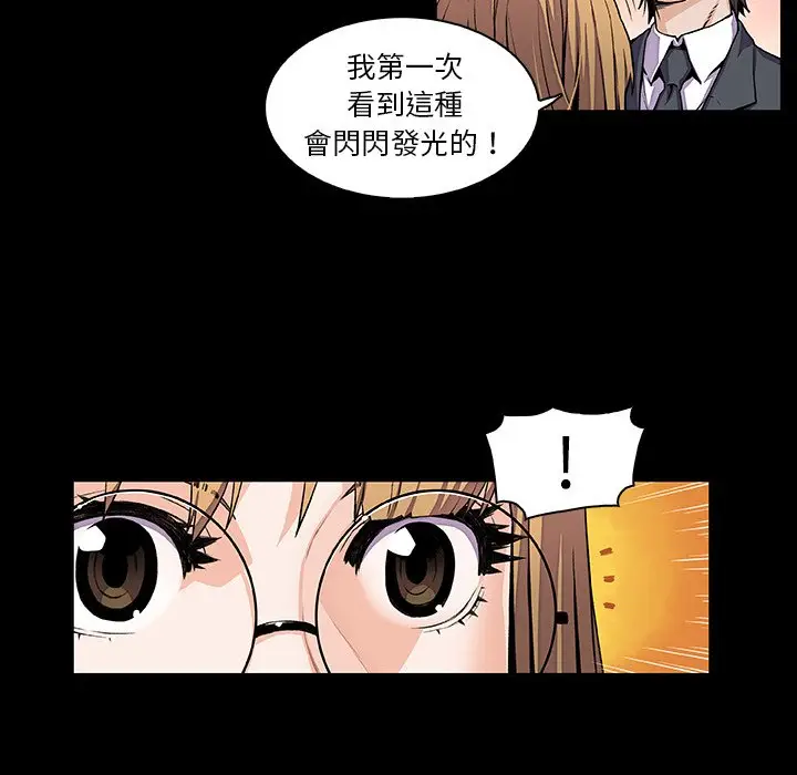 漫画《你与我的小秘密》第31话第14张图
