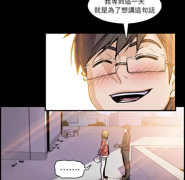 漫画《你与我的小秘密》第31话第20张图