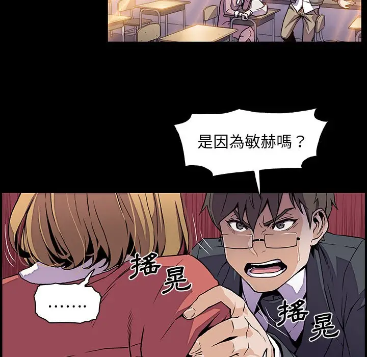 漫画《你与我的小秘密》第31话第25张图