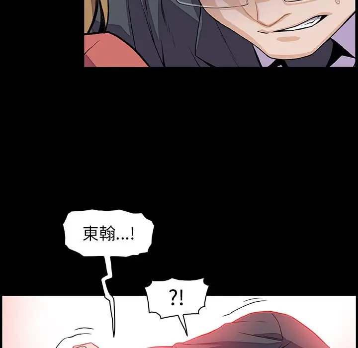 漫画《你与我的小秘密》第31话第28张图