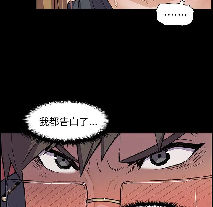 漫画《你与我的小秘密》第31话第32张图