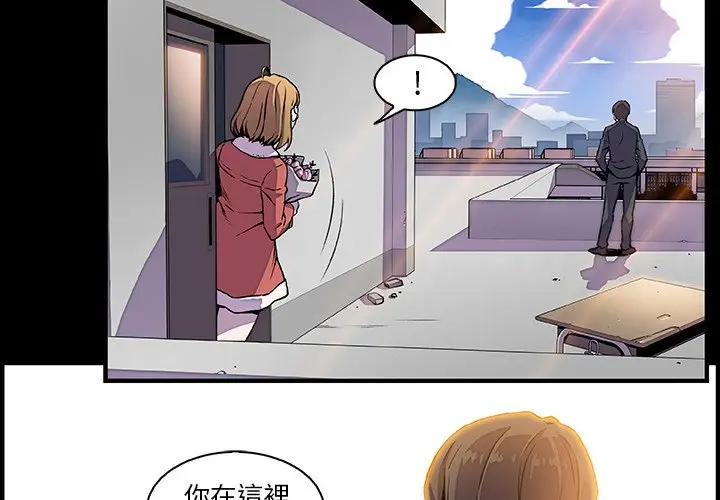 漫画《你与我的小秘密》第31话第4张图