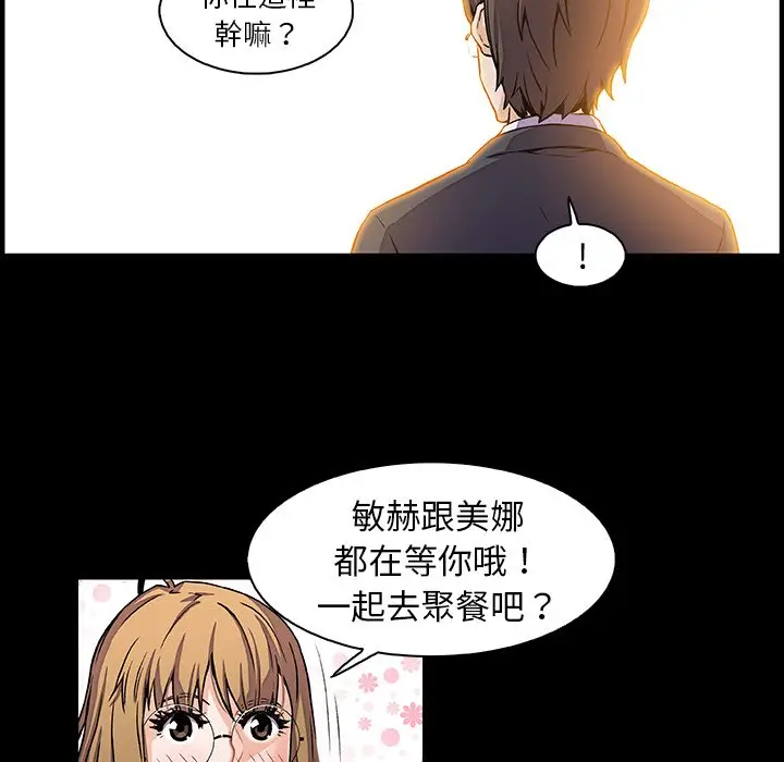 漫画《你与我的小秘密》第31话第5张图