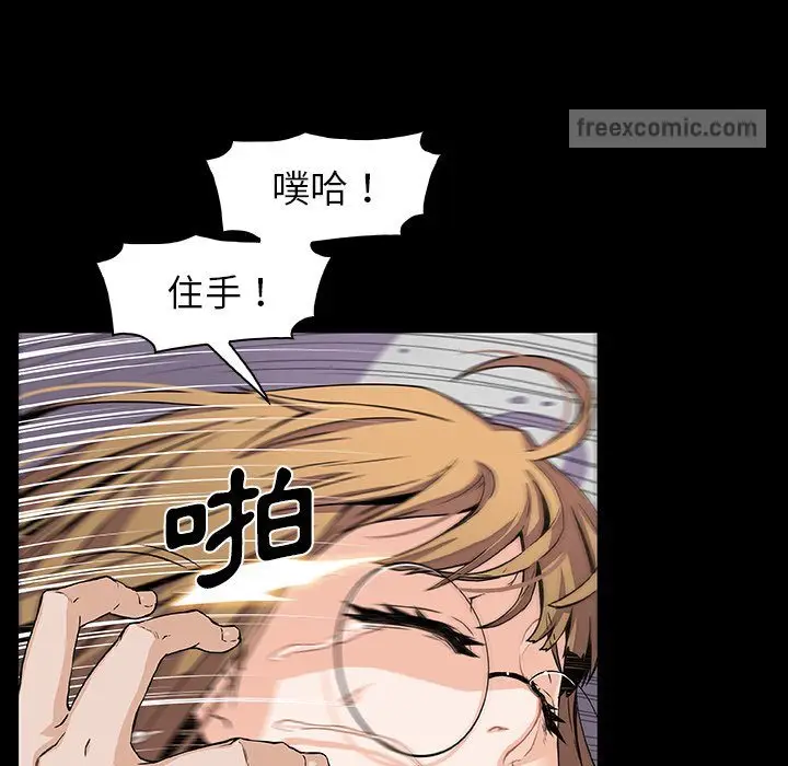 漫画《你与我的小秘密》第31话第54张图