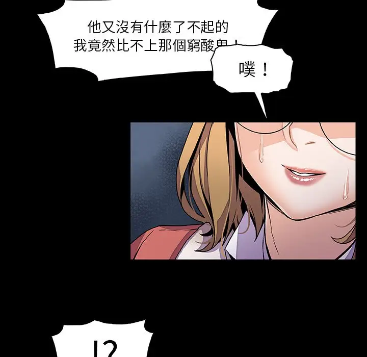 漫画《你与我的小秘密》第31话第65张图