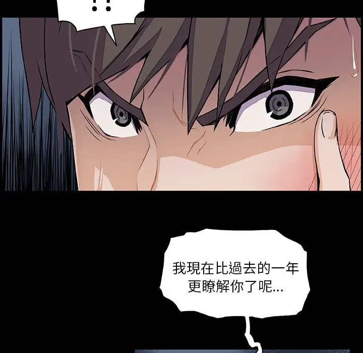 漫画《你与我的小秘密》第31话第66张图