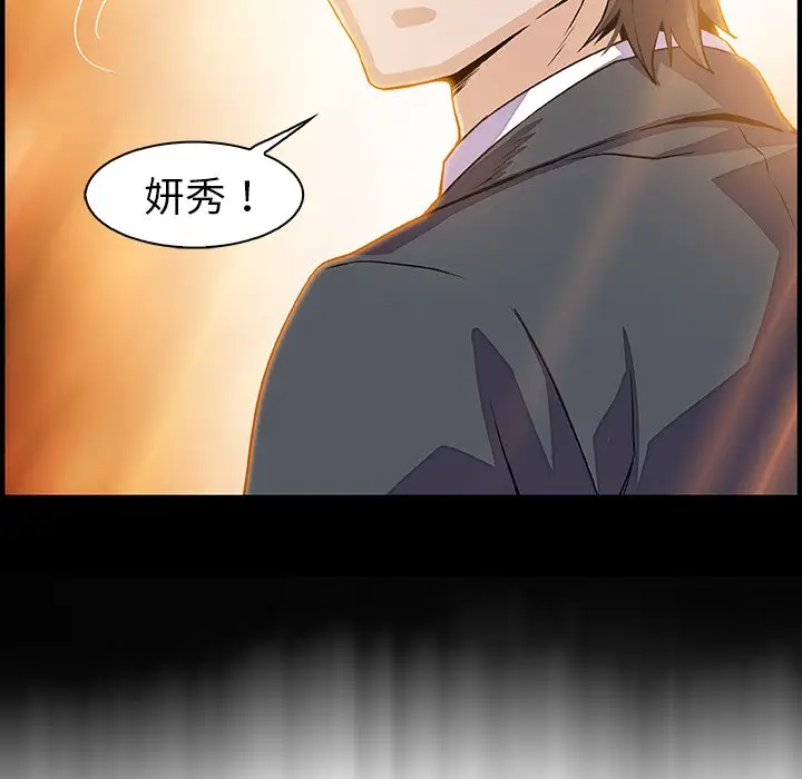漫画《你与我的小秘密》第31话第7张图
