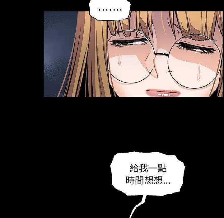 漫画《你与我的小秘密》第31话第73张图