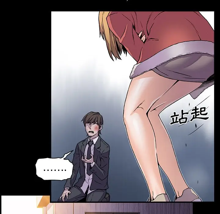 漫画《你与我的小秘密》第31话第74张图