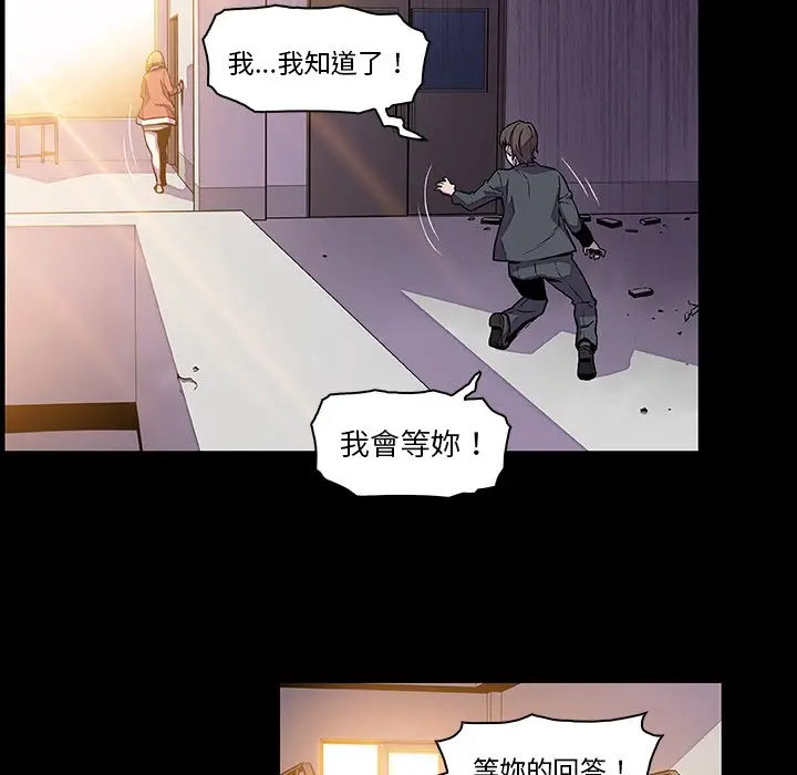 漫画《你与我的小秘密》第31话第75张图