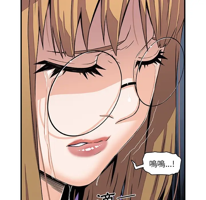 漫画《你与我的小秘密》第31话第80张图