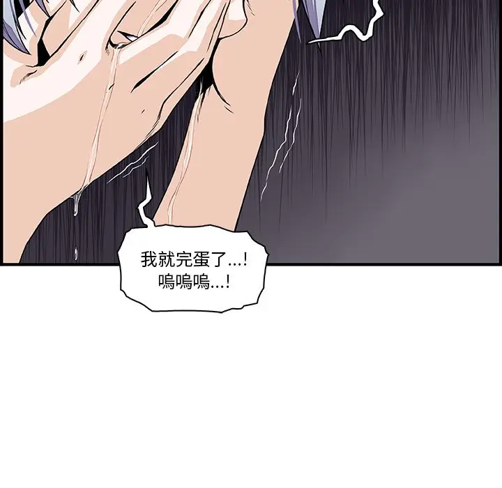 漫画《你与我的小秘密》第32话第10张图