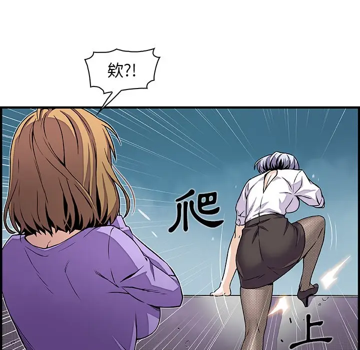 漫画《你与我的小秘密》第32话第13张图
