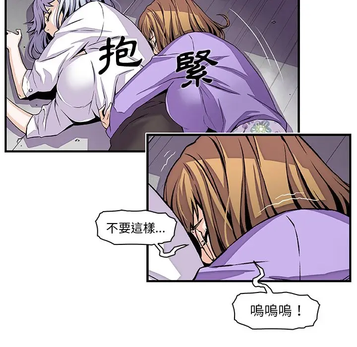 漫画《你与我的小秘密》第32话第23张图