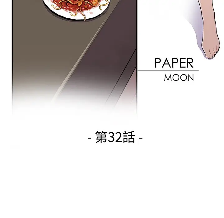 漫画《你与我的小秘密》第32话第29张图