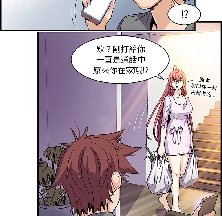 漫画《你与我的小秘密》第32话第32张图