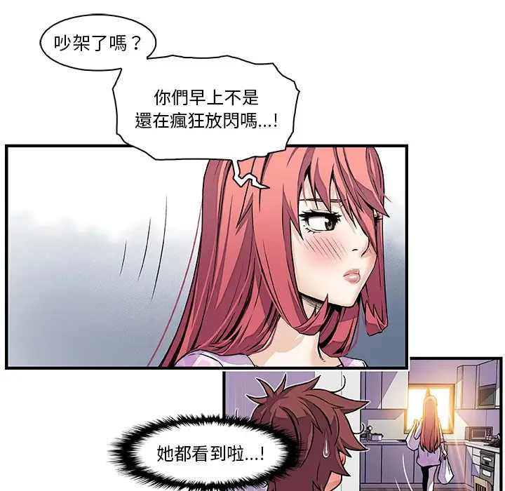 漫画《你与我的小秘密》第32话第34张图
