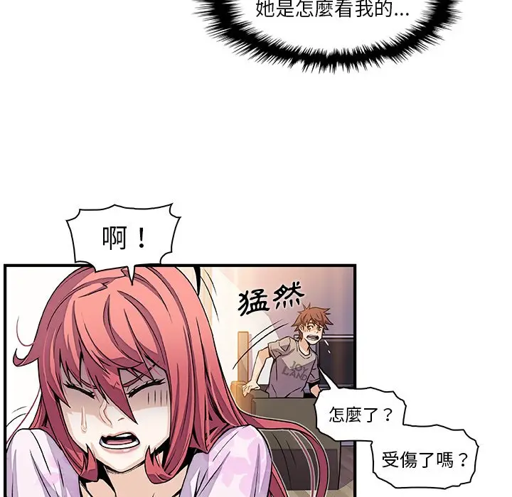 漫画《你与我的小秘密》第32话第41张图