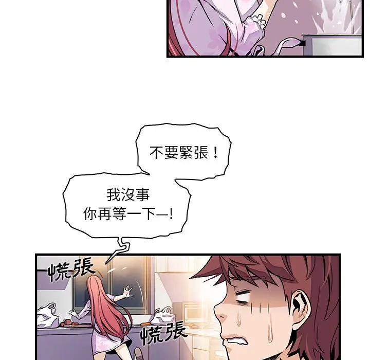 漫画《你与我的小秘密》第32话第45张图