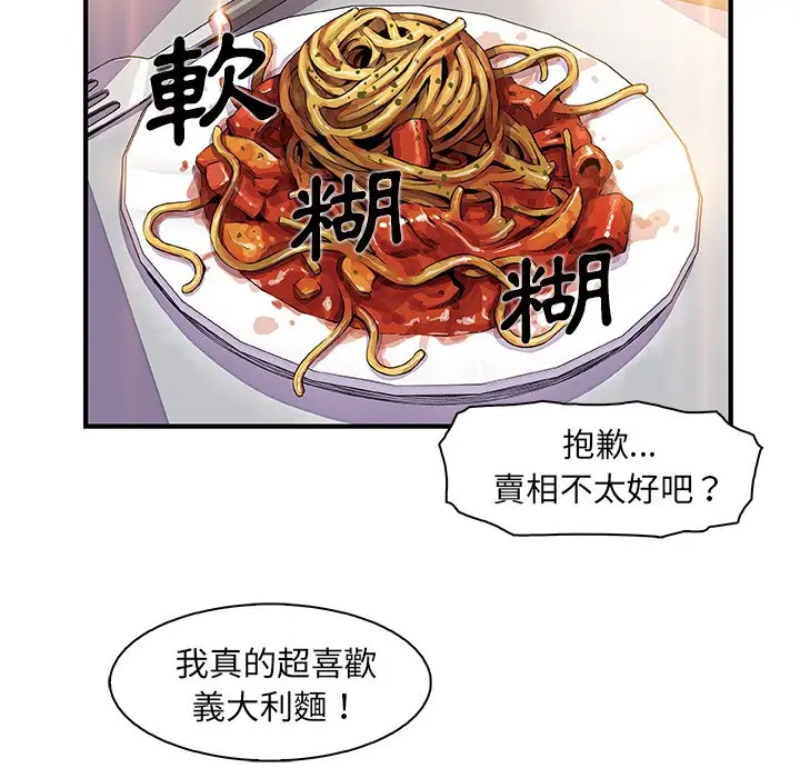 漫画《你与我的小秘密》第32话第47张图