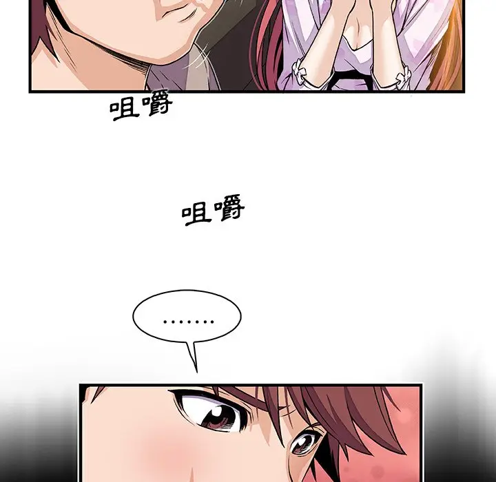 漫画《你与我的小秘密》第32话第51张图