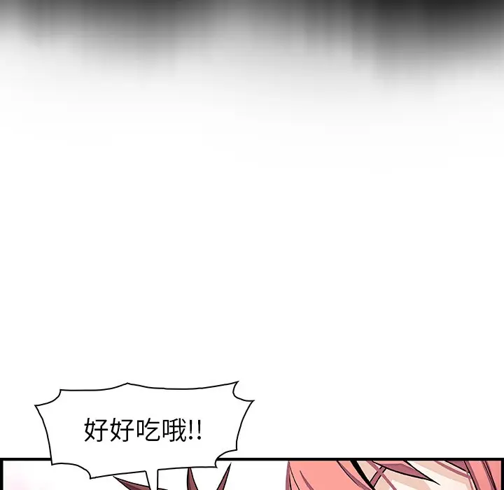 漫画《你与我的小秘密》第32话第53张图