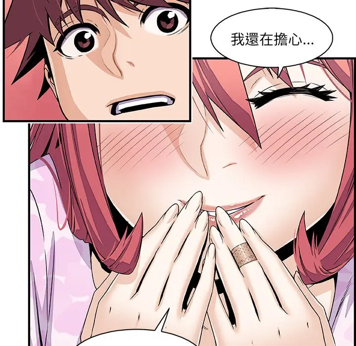 漫画《你与我的小秘密》第32话第56张图