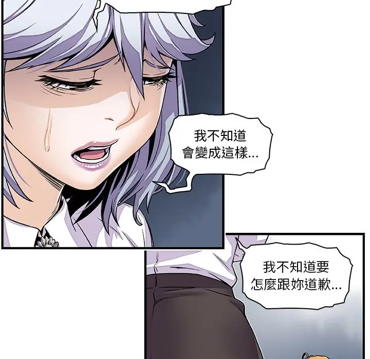 漫画《你与我的小秘密》第32话第6张图