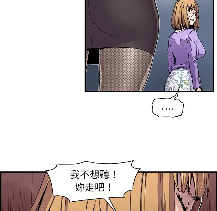 漫画《你与我的小秘密》第32话第7张图