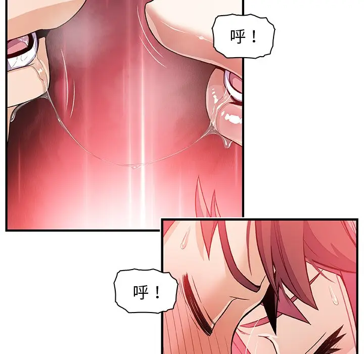 漫画《你与我的小秘密》第32话第71张图