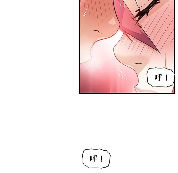 漫画《你与我的小秘密》第32话第72张图