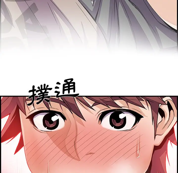 漫画《你与我的小秘密》第32话第80张图