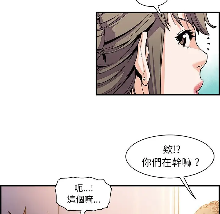 漫画《你与我的小秘密》第33话第12张图