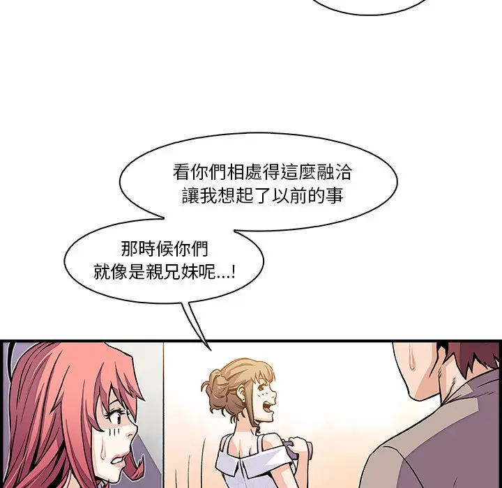 漫画《你与我的小秘密》第33话第15张图