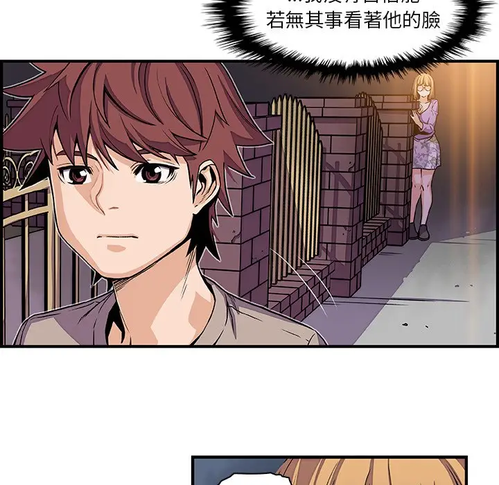 漫画《你与我的小秘密》第33话第35张图