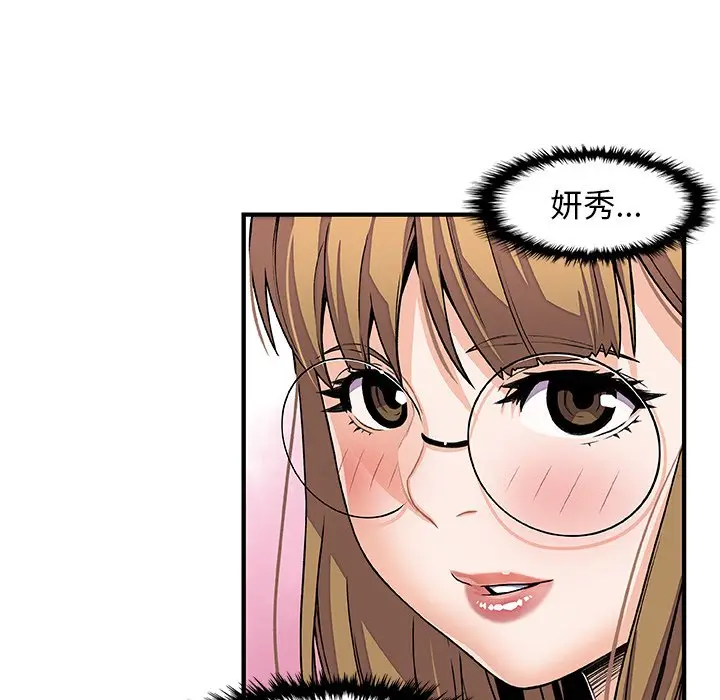 漫画《你与我的小秘密》第33话第42张图