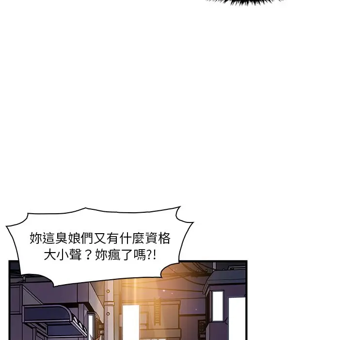 漫画《你与我的小秘密》第33话第47张图