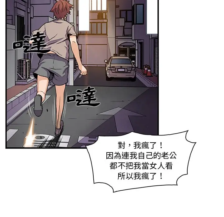 漫画《你与我的小秘密》第33话第48张图