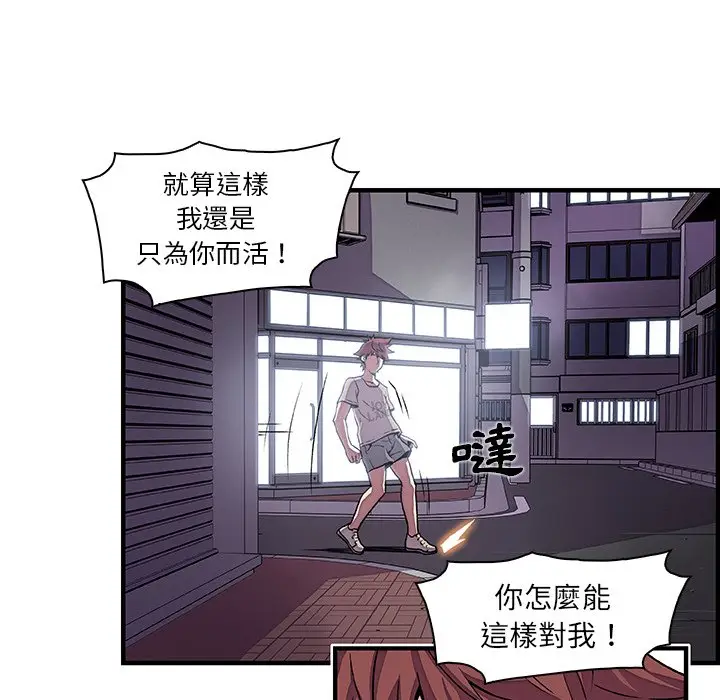 漫画《你与我的小秘密》第33话第49张图