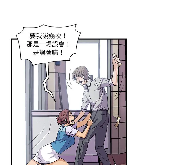漫画《你与我的小秘密》第33话第52张图