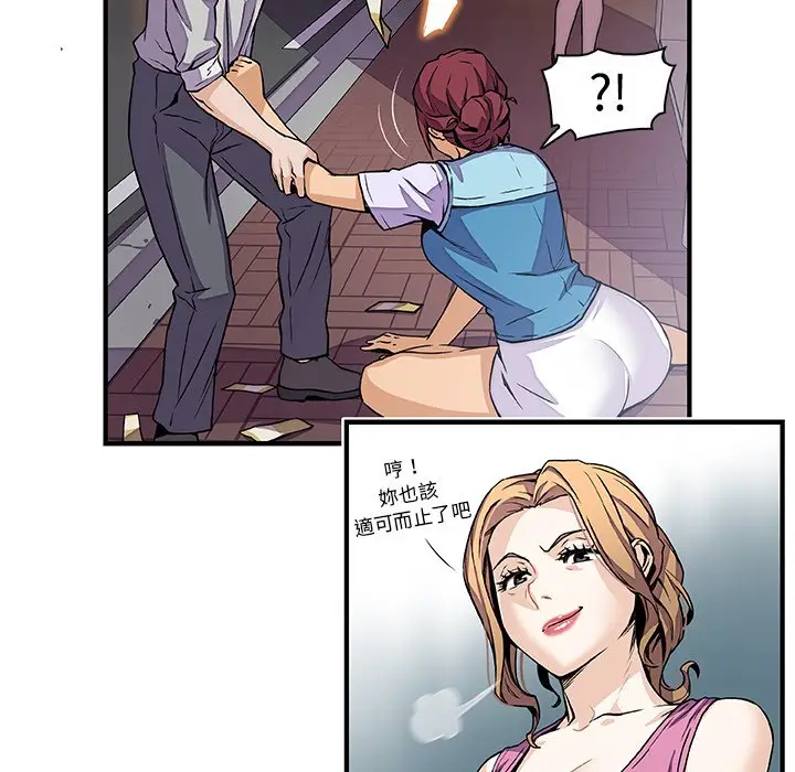 漫画《你与我的小秘密》第33话第63张图