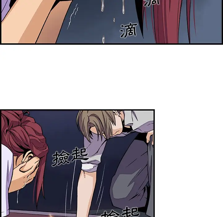 漫画《你与我的小秘密》第33话第67张图