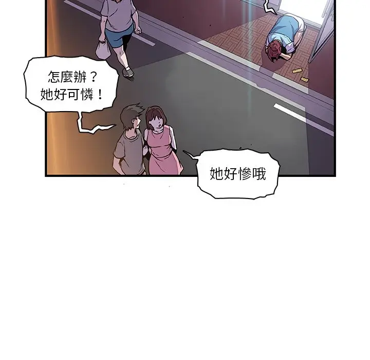 漫画《你与我的小秘密》第33话第72张图